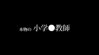 【四十路】眼鏡の堅物な女教師がAVに出演してマンコイジメられる